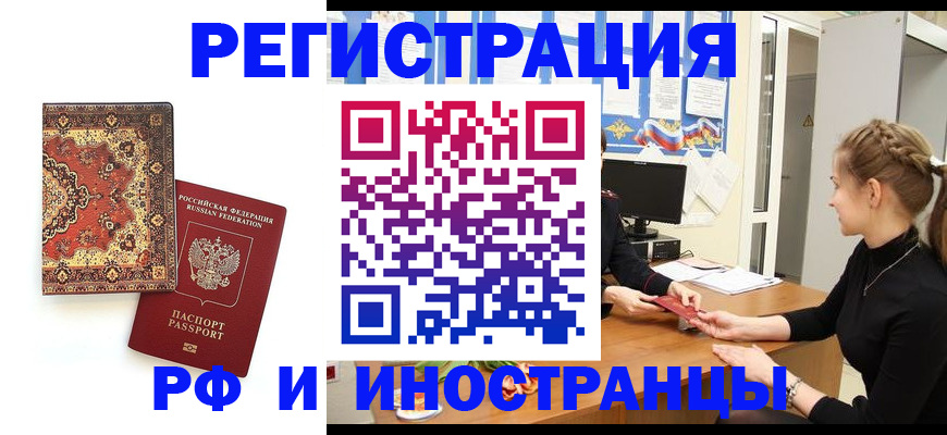 временная регистрация гарантия в Нягани