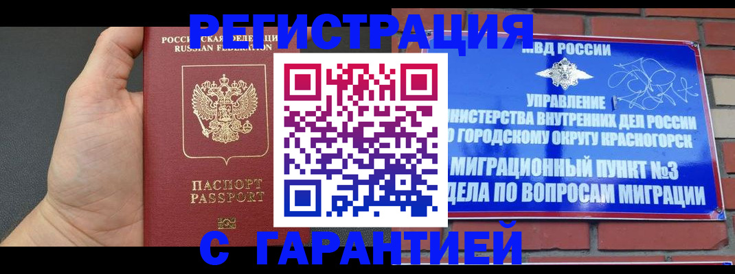 прописка иностранных граждан в Нягани