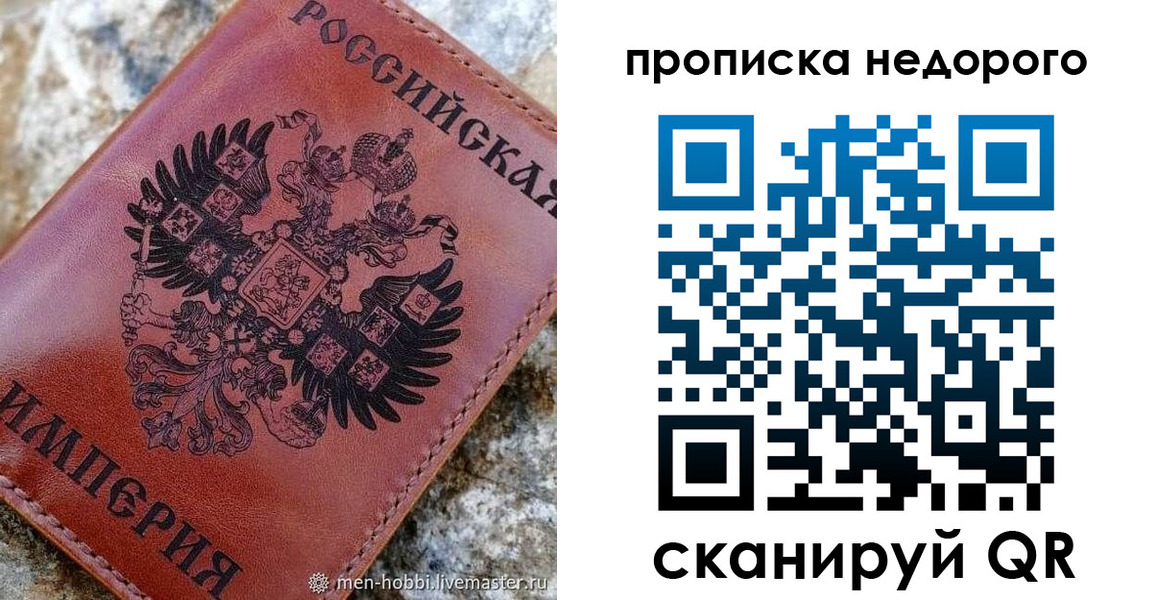 прописка в Нягани