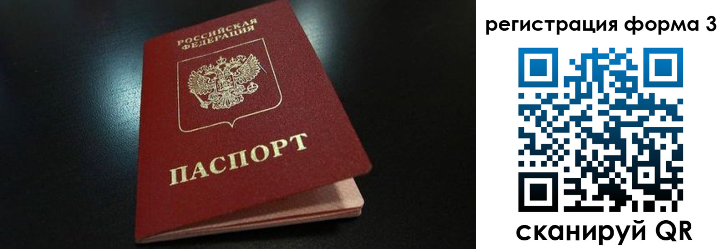 прописка для работы в Нягани