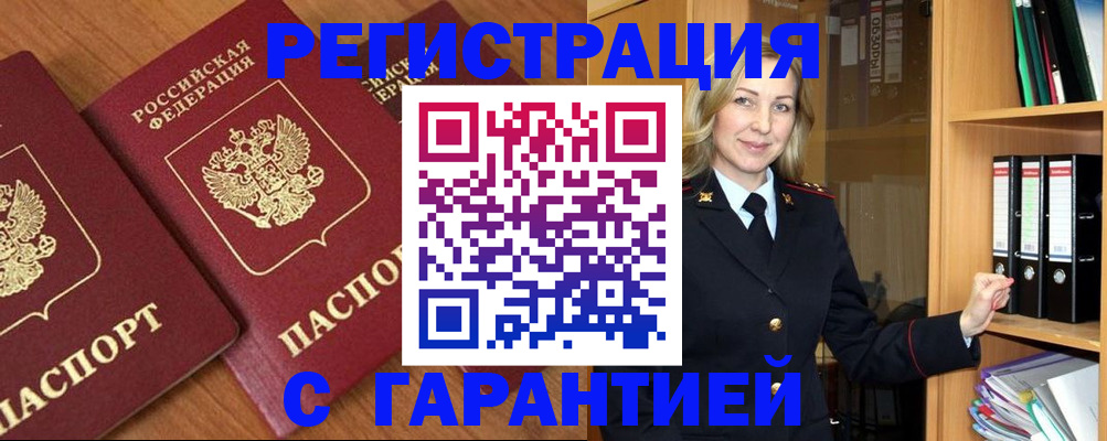 временная регистрация недорого в Нягани