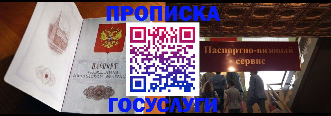 прописка от собственника в Нягани