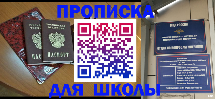 прописка поиск в Нягани