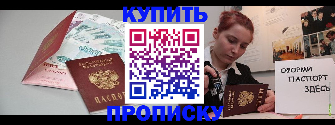 прописка 2025 в Нягани