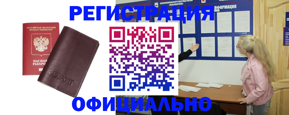 временная регистрация в квартире в Нягани