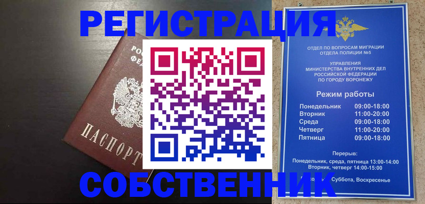 временная прописка в Нягани