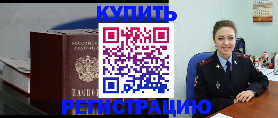 прописка гарантия в Нягани
