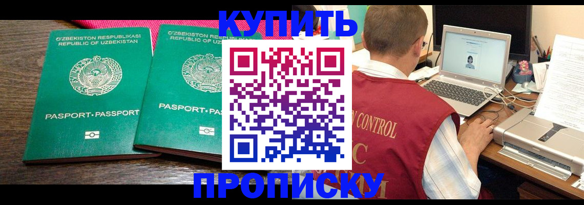 прописка от собственника в Нягани