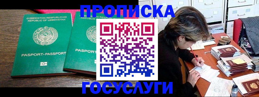 временная регистрация законно в Нягани