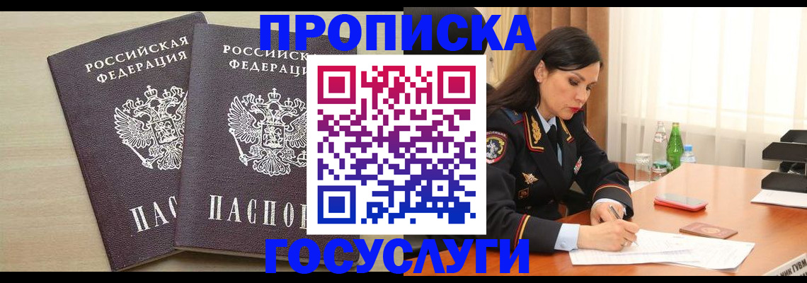 временная регистрация надежно в Нягани